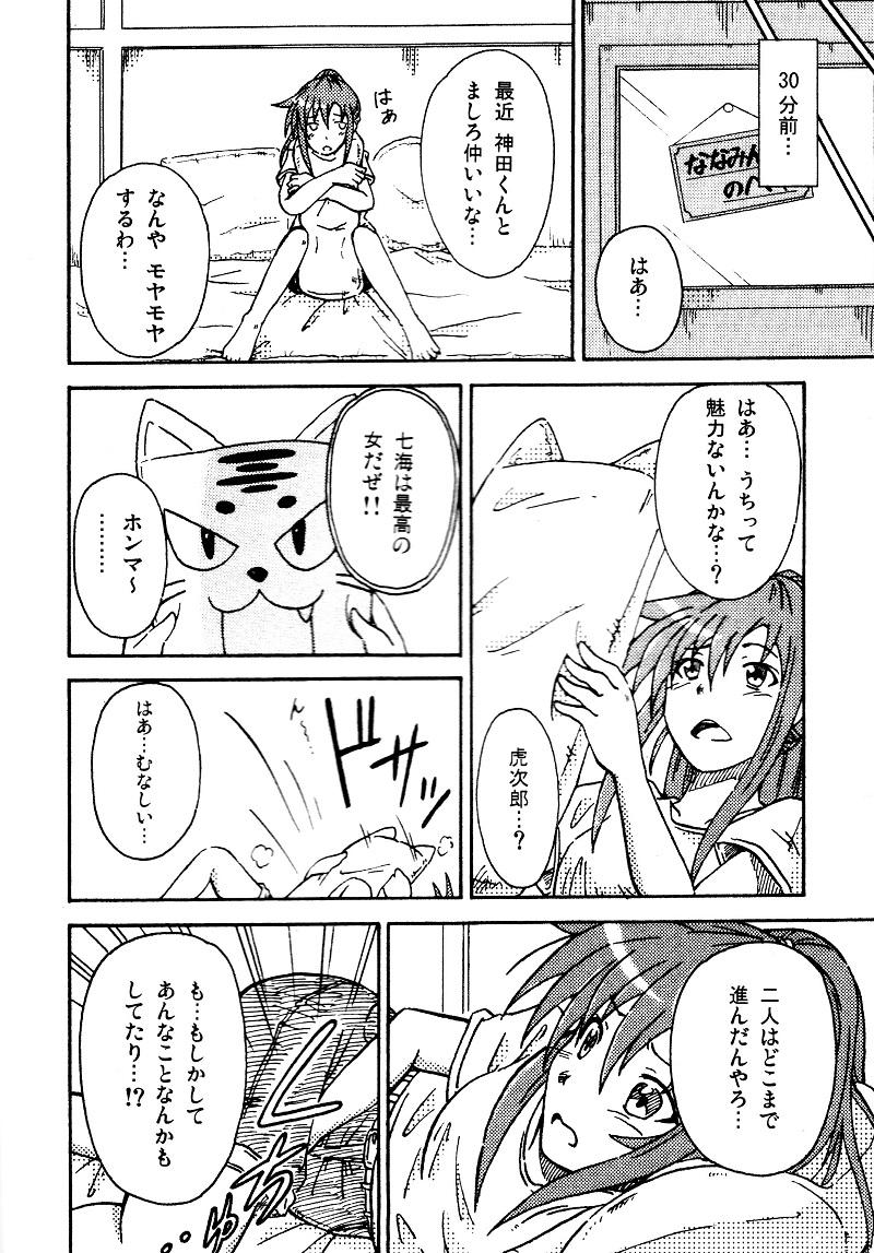 Dominate エロを得んと欲すれば - Sakurasou no pet na kanojo Kissing - Page 2