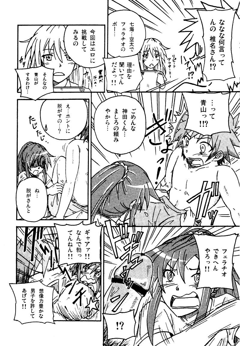 Gay Straight エロを得んと欲すれば - Sakurasou no pet na kanojo Jock - Page 6