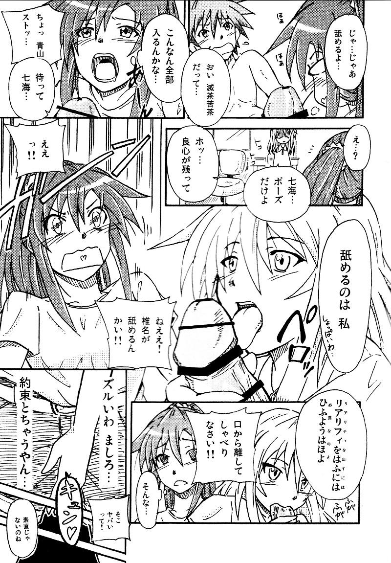 Dominate エロを得んと欲すれば - Sakurasou no pet na kanojo Kissing - Page 7