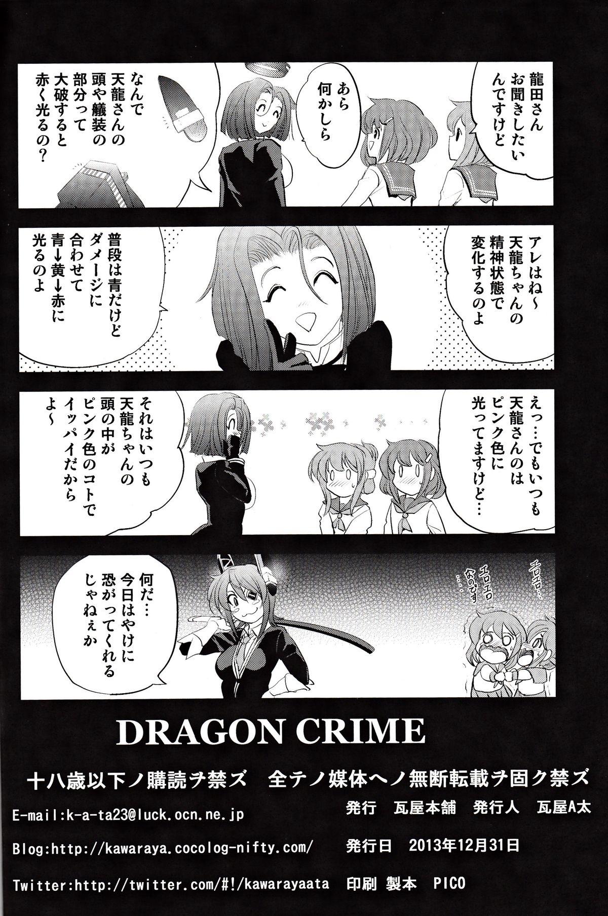 Gay Bang DRAGON CRIME - Kantai collection Motel - Page 27