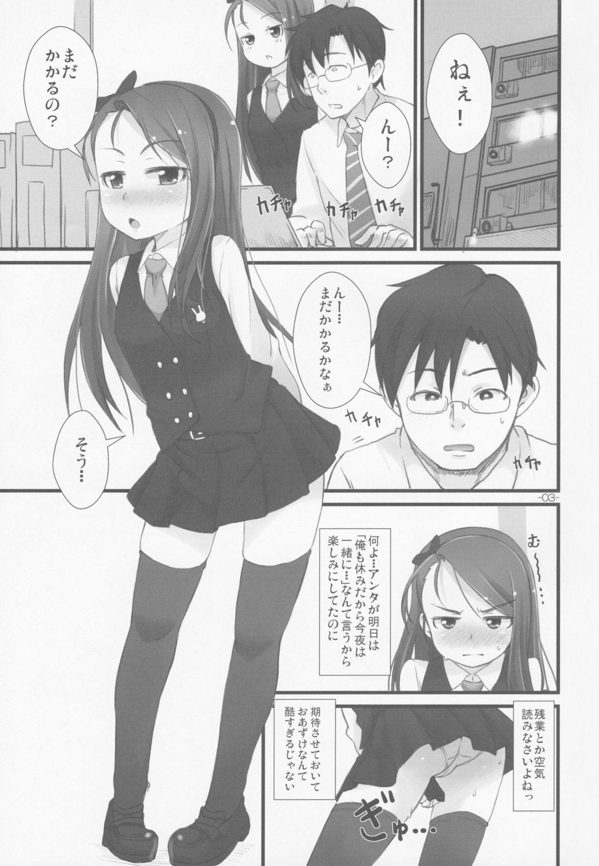 Movie IORIX Y/N - The idolmaster Face Sitting - Page 2