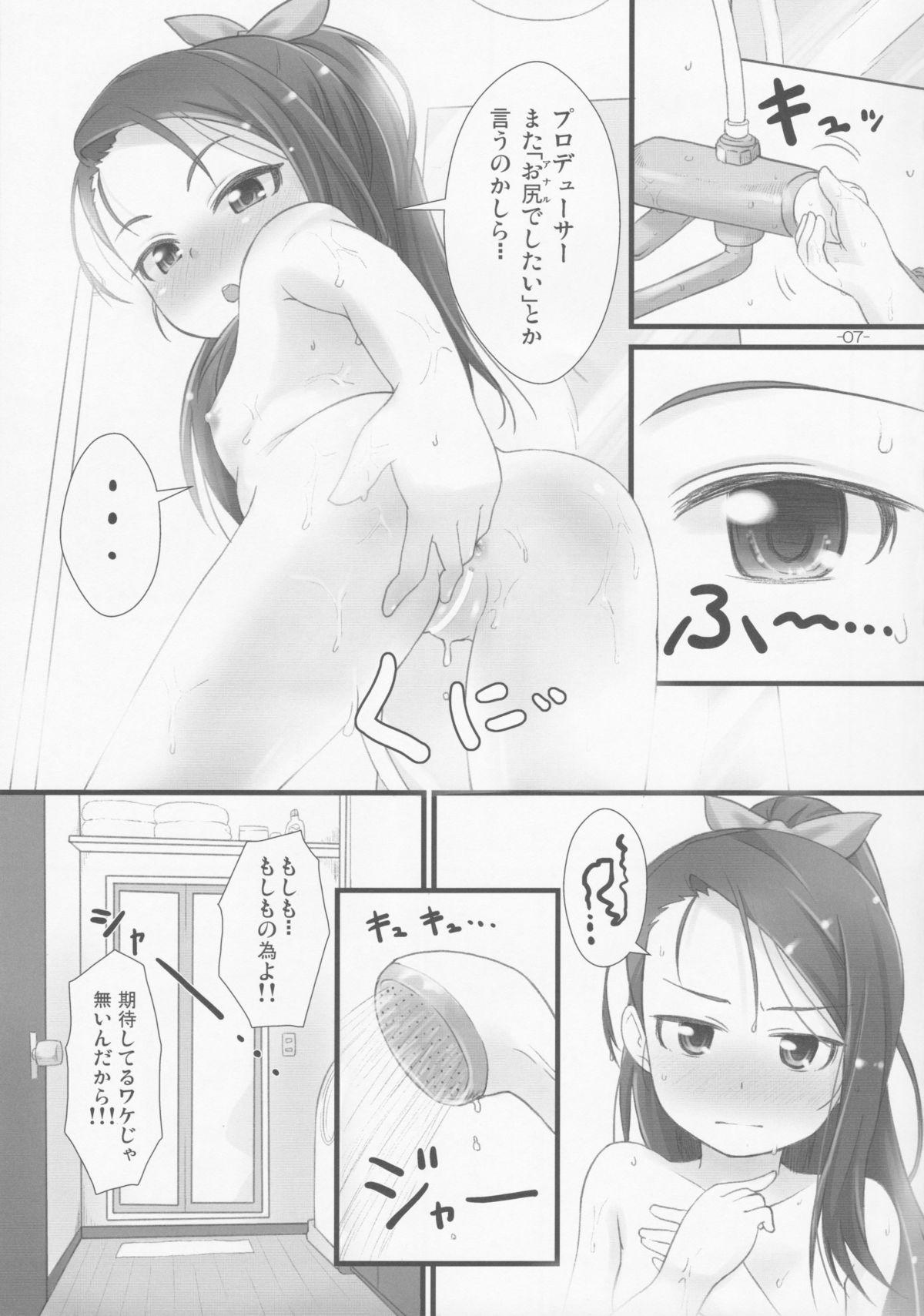 Massages IORIX Y/N - The idolmaster Glamcore - Page 6