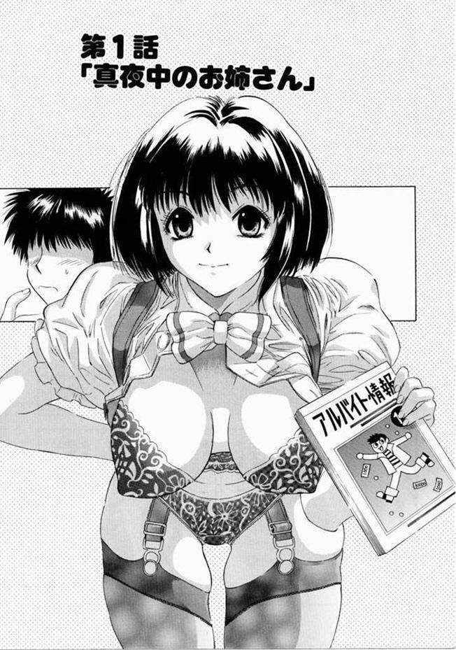 Bigboobs Onee-san to Issho Celebrity Sex - Page 5