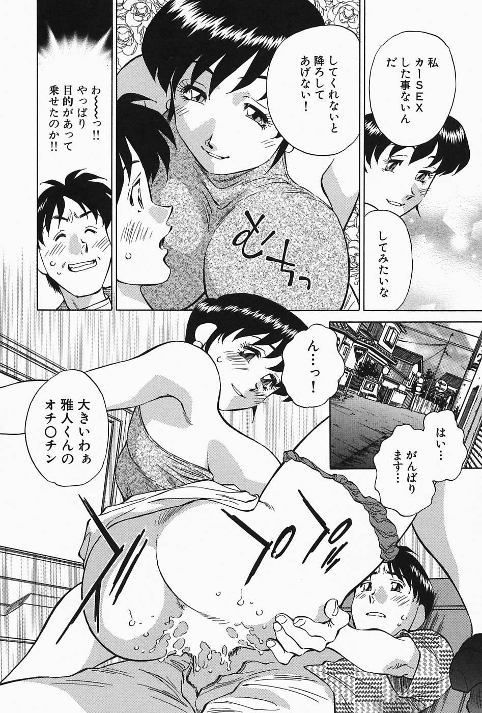 This Himitsu no Yuukan Madam 2 Ginger - Page 12