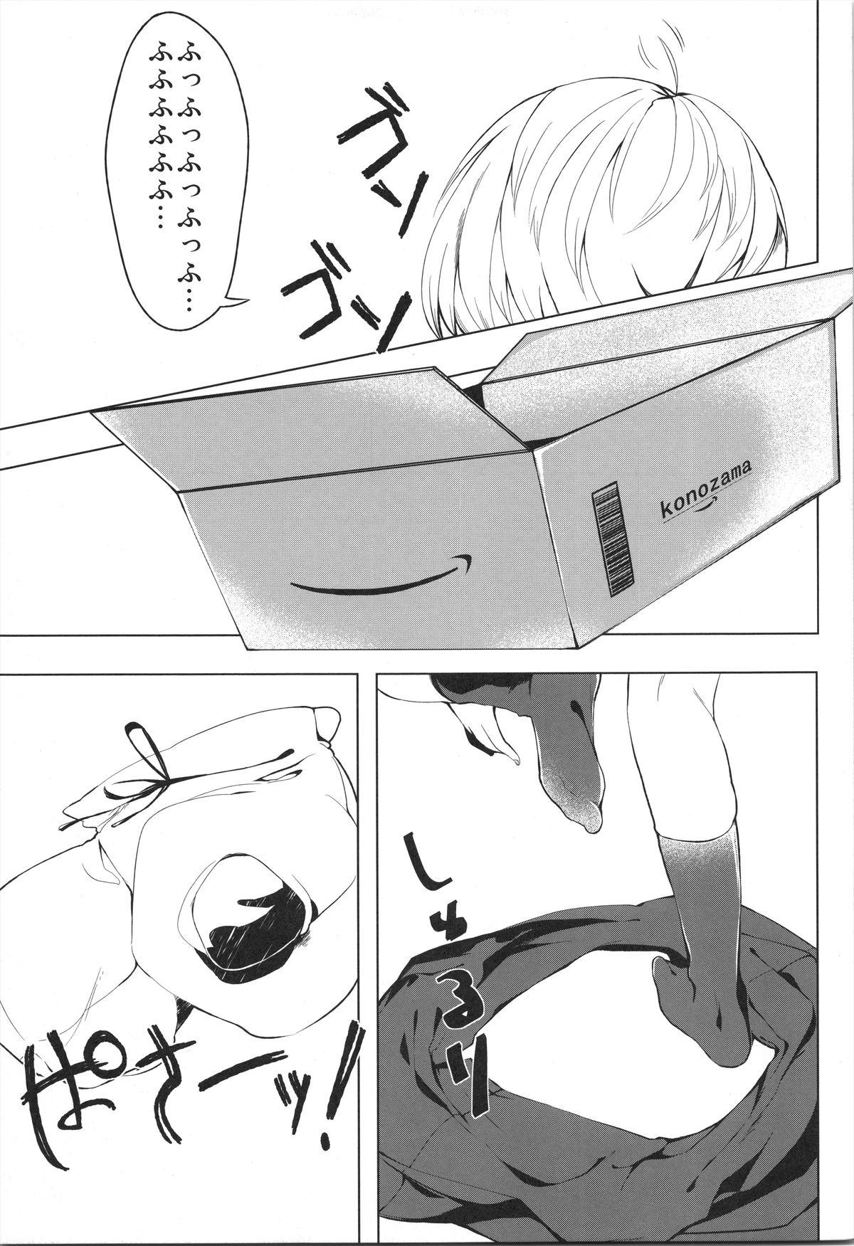 Cock Sucking Marisa no Ecchi na Bust Up Houhou no Hon - Touhou project Fellatio - Page 5