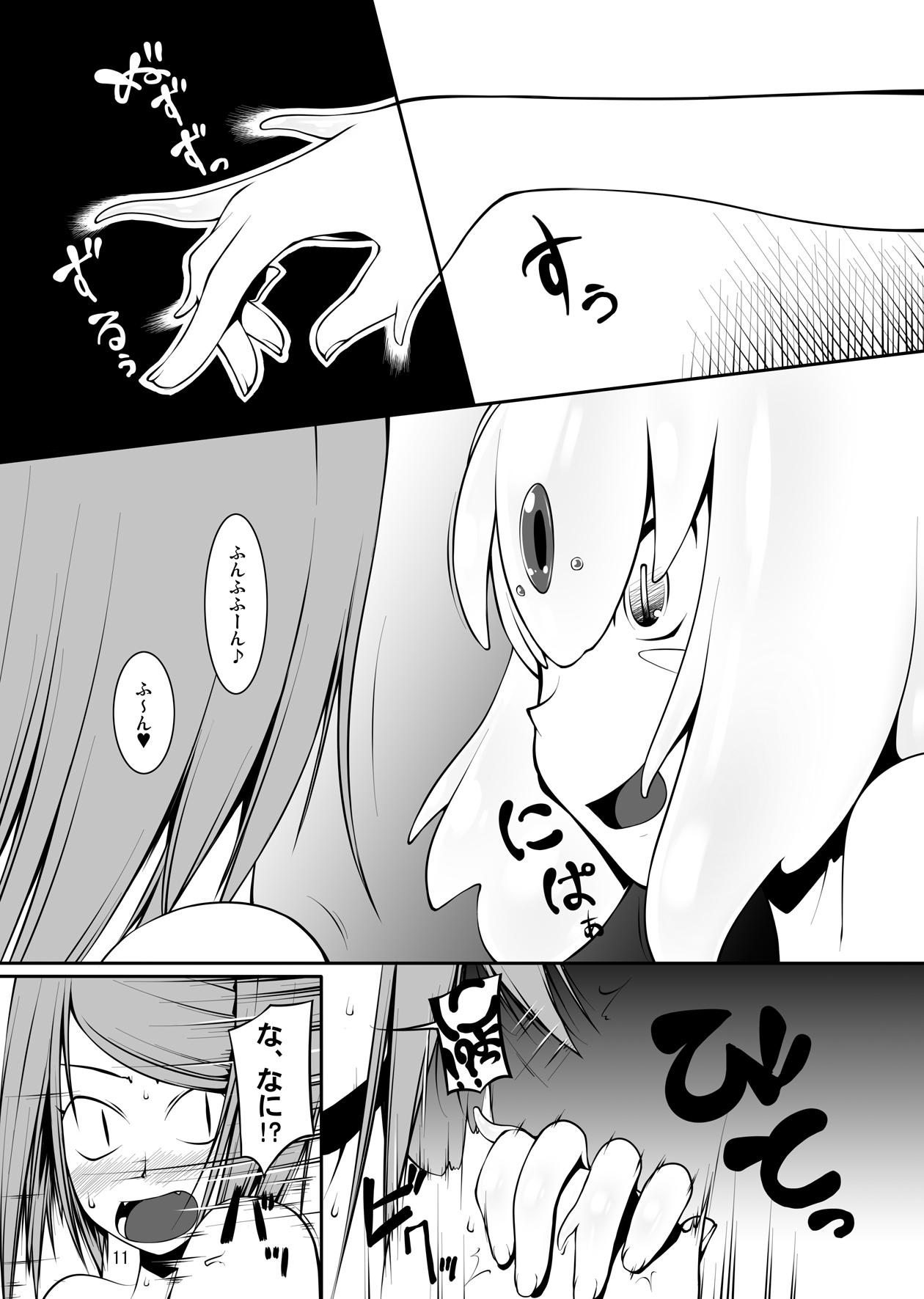 Teen Hardcore Shinshokukan Kitsune Gay Natural - Page 11