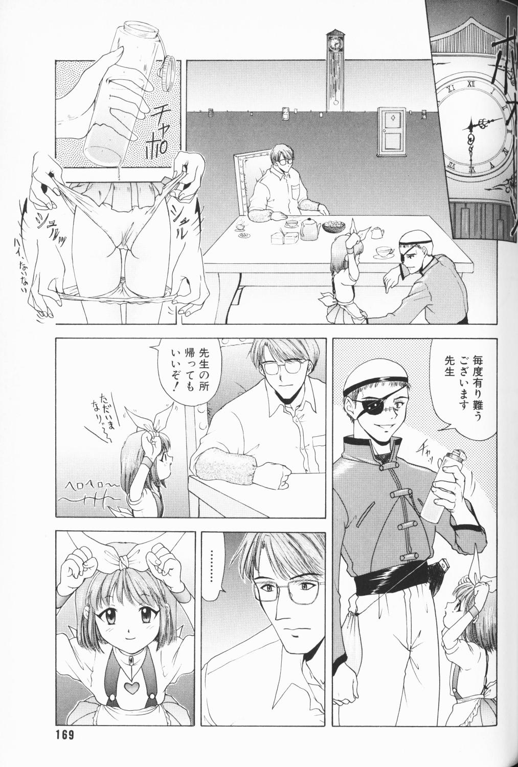 Comic Alice Club Vol. 3 169