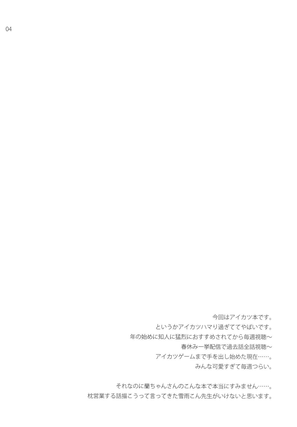 Naked Sex Tsukamitore! Golden Ran-Chance - Aikatsu Perra - Page 3