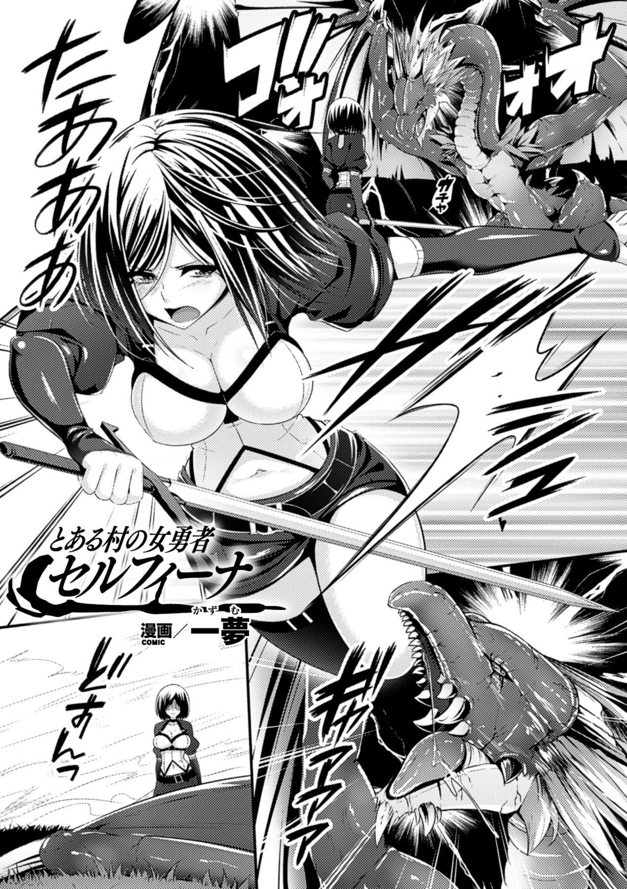 Legs Slime ni Matowari Tsukarete Zecchou Suru Bishoujo-tachi Vol.2 Shorts - Page 5