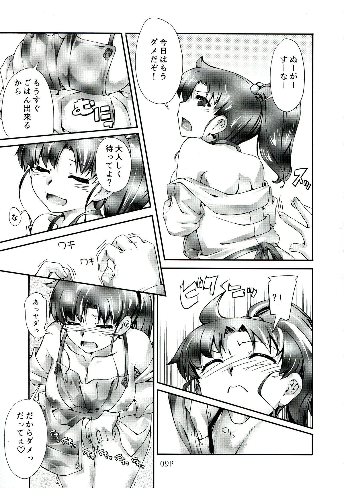 Amature Mori - Sailor moon Titties - Page 11