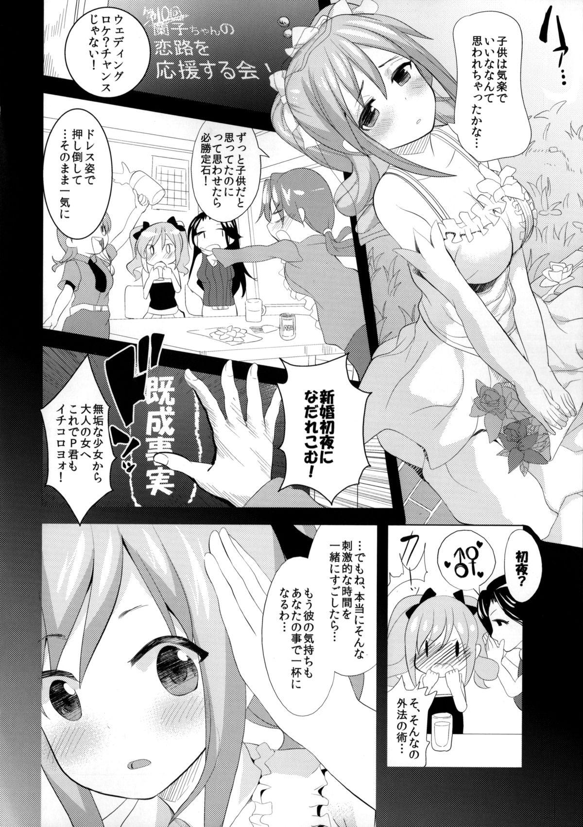 Goldenshower Wa, Waga Junketsu...Anata ni Sasageruwa - The idolmaster 3some - Page 5