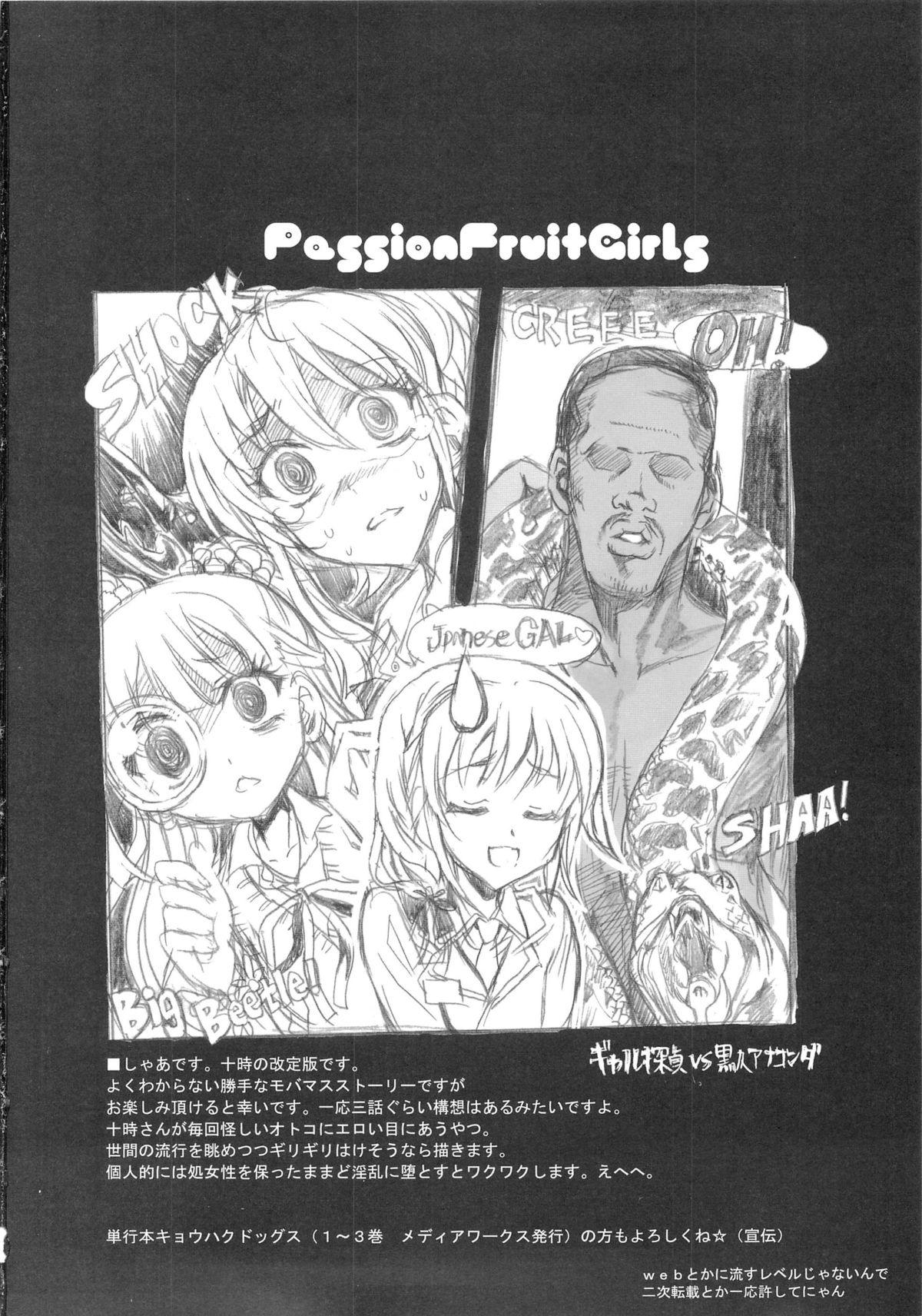 PASSION FRUITS GIRLS #1 "Totoki Airi" 32