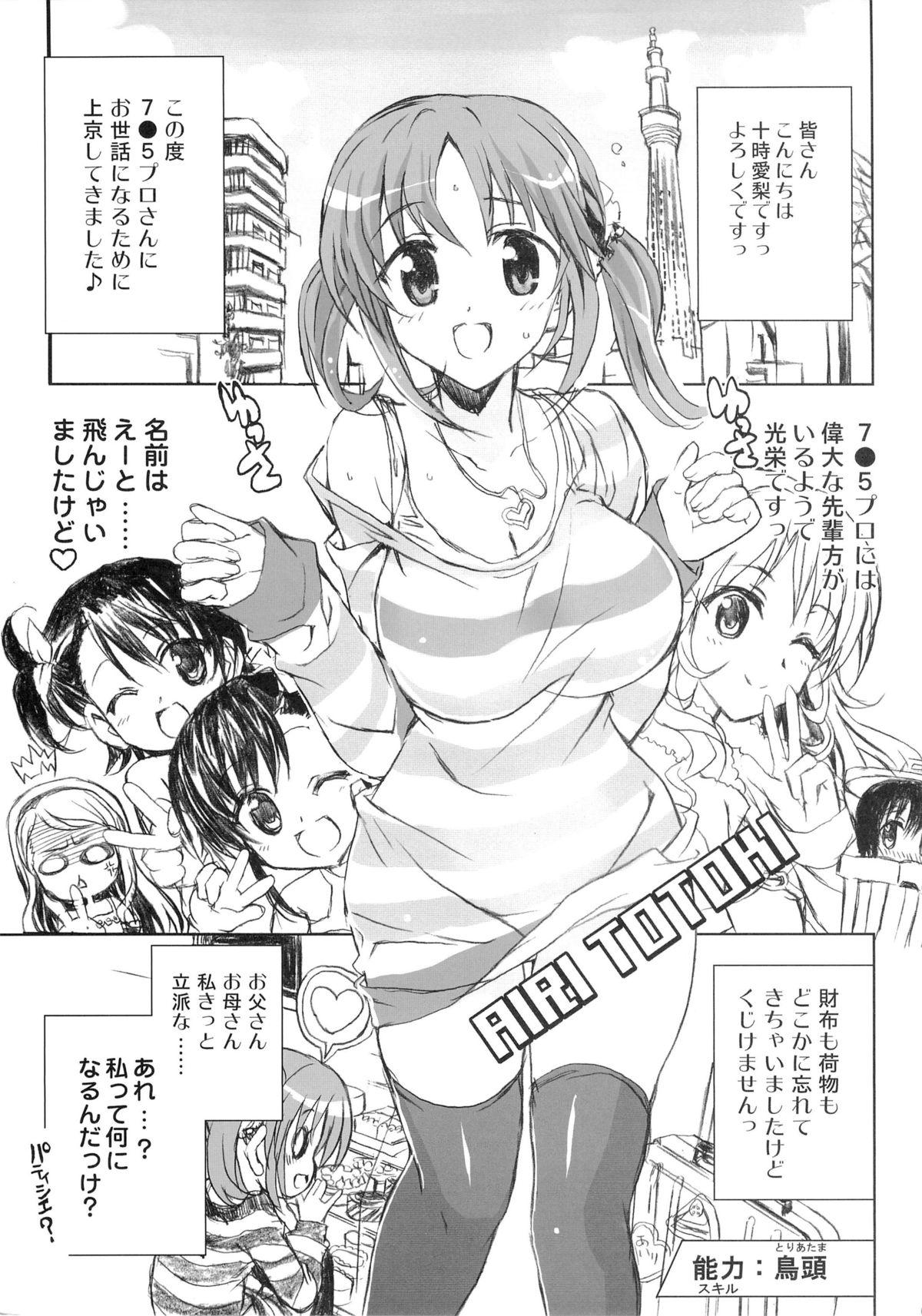 PASSION FRUITS GIRLS #1 "Totoki Airi" 3