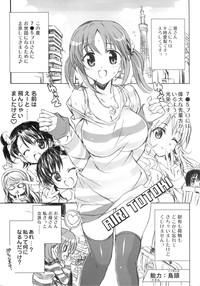PASSION FRUITS GIRLS #1 "Totoki Airi" 4