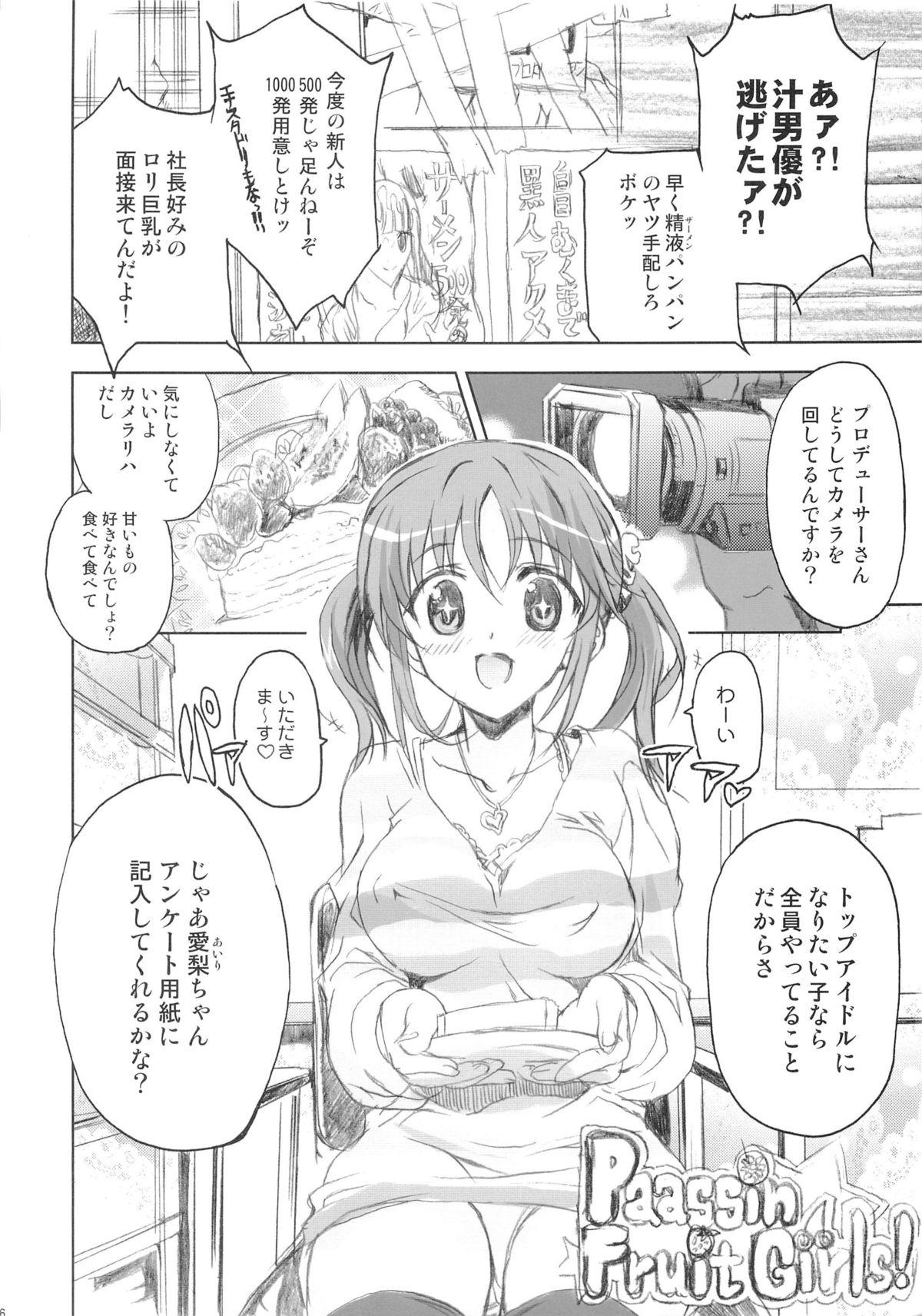 Gay Military PASSION FRUITS GIRLS #1 "Totoki Airi" - The idolmaster Peituda - Page 5