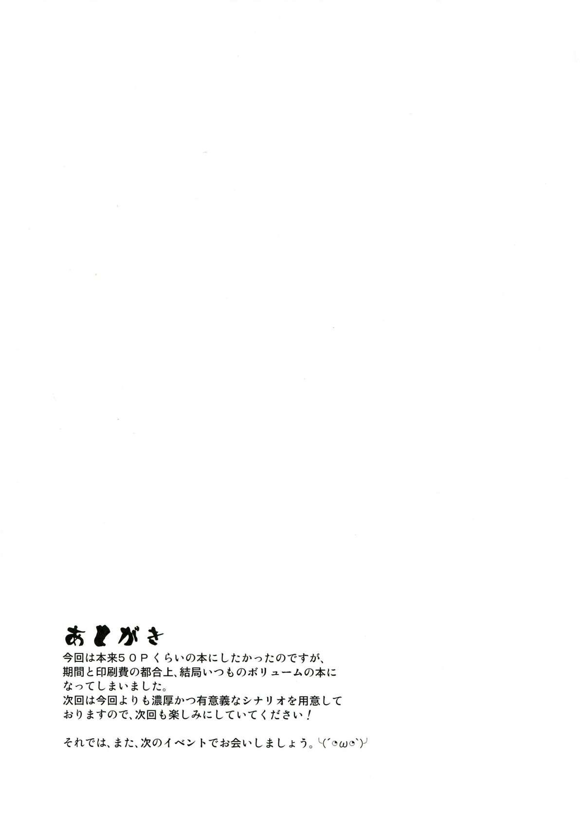 Stranger Gensou Saichin Monogatari - Touhou project Closeups - Page 25
