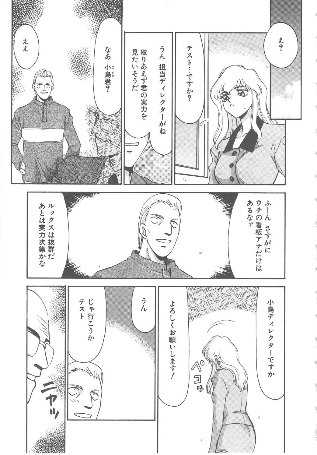 Gay Reality Caster Reiko Hentai - Page 9