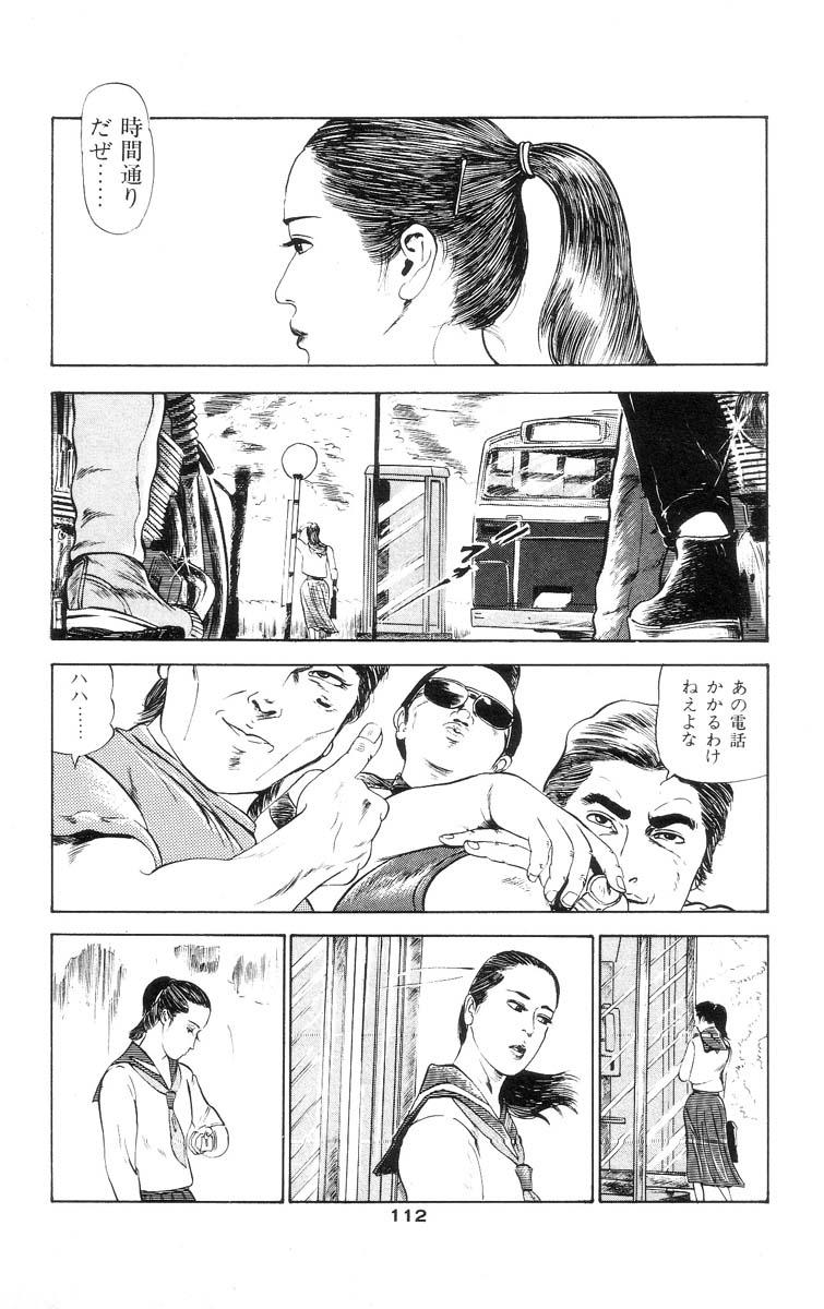 Tenshi no Harawata Vol. 01 112