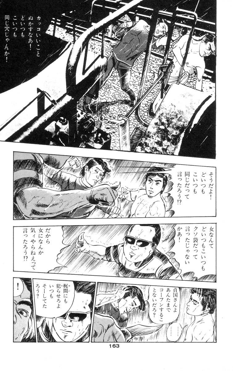 Tenshi no Harawata Vol. 01 159