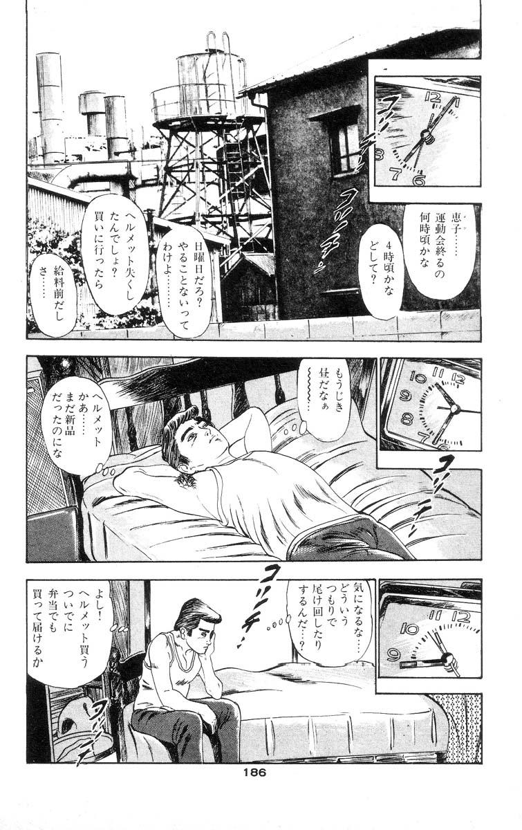 Tenshi no Harawata Vol. 01 182