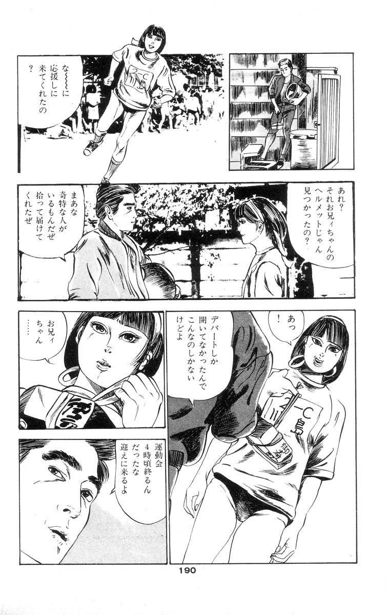 Tenshi no Harawata Vol. 01 186