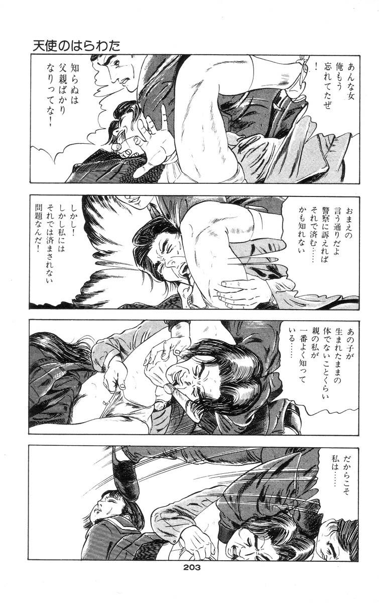 Tenshi no Harawata Vol. 01 199