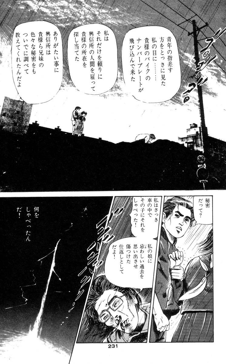 Tenshi no Harawata Vol. 01 225