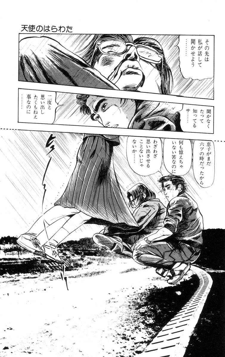 Tenshi no Harawata Vol. 01 227