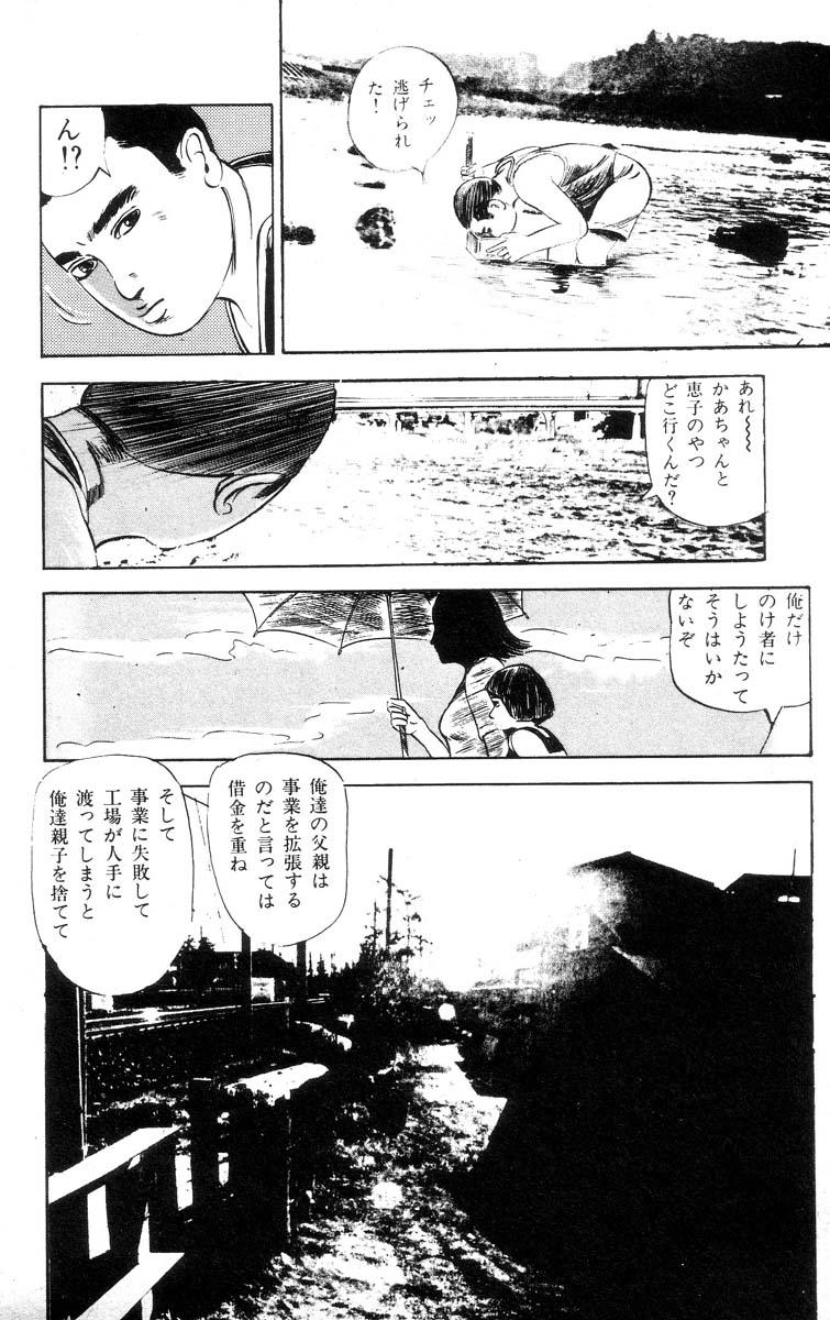 Tenshi no Harawata Vol. 01 228