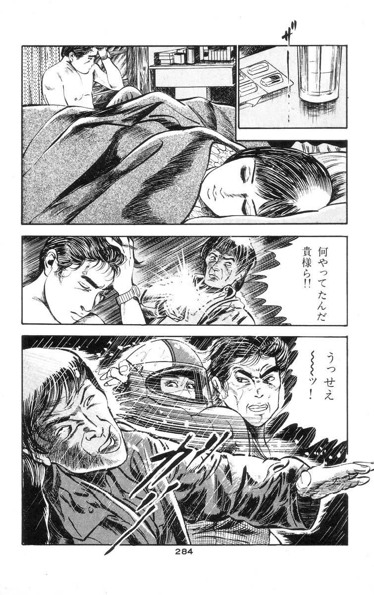 Tenshi no Harawata Vol. 01 273