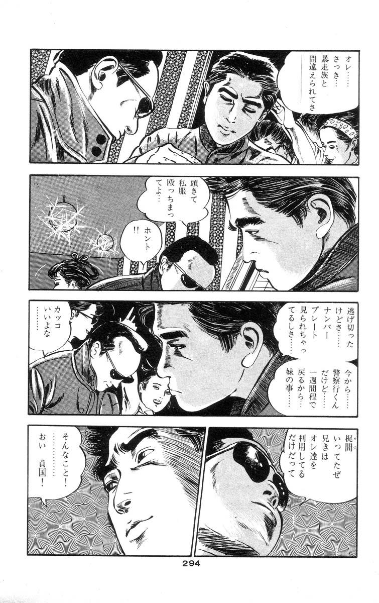Tenshi no Harawata Vol. 01 283
