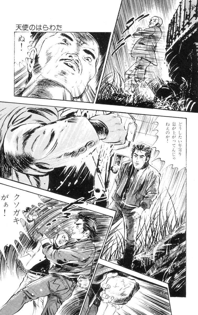 Tenshi no Harawata Vol. 01 290