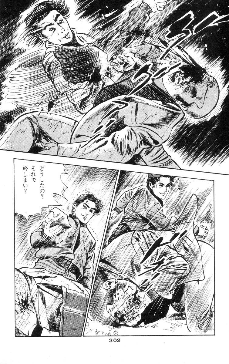 Tenshi no Harawata Vol. 01 291