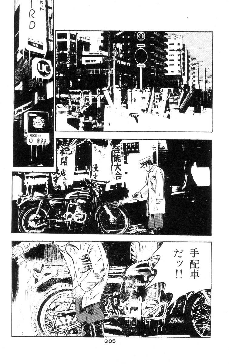 Tenshi no Harawata Vol. 01 294