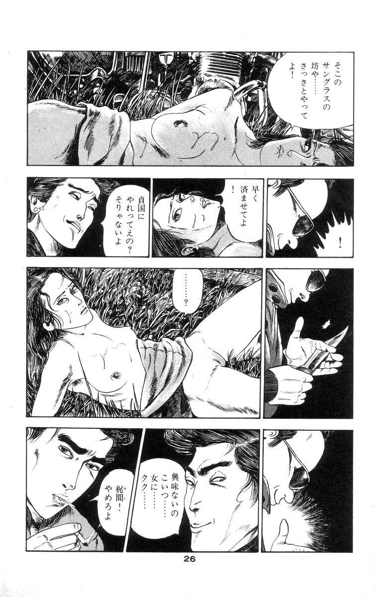 Tenshi no Harawata Vol. 01 30