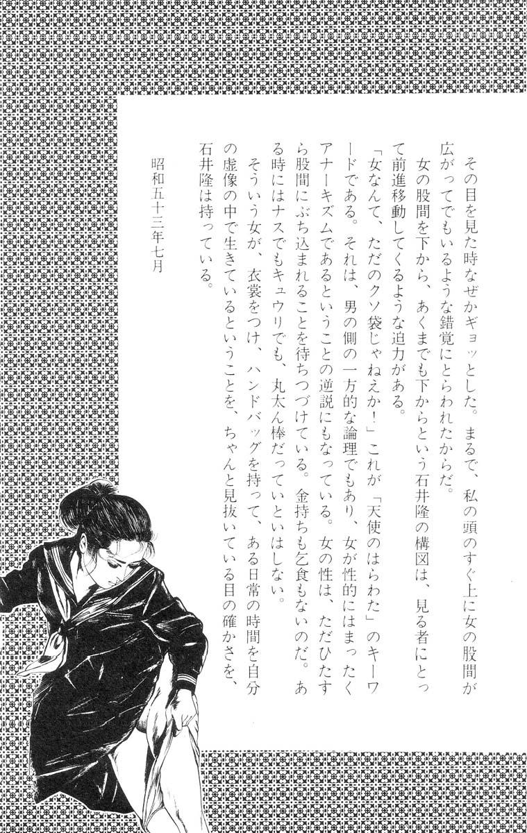 Hot Cunt Tenshi no Harawata Vol. 01 Stepfamily - Page 316