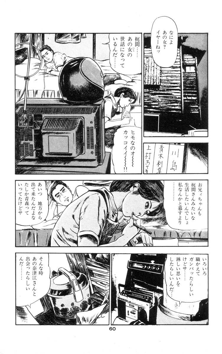 Tenshi no Harawata Vol. 01 64