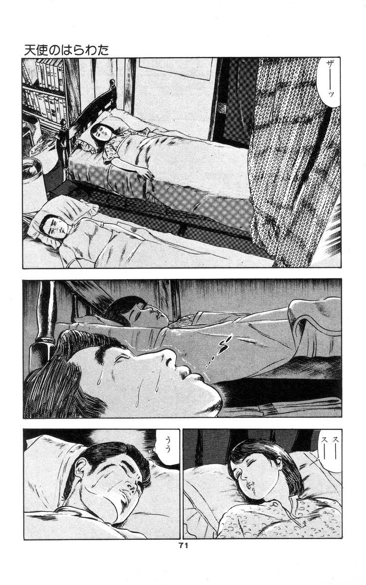 Tenshi no Harawata Vol. 01 75