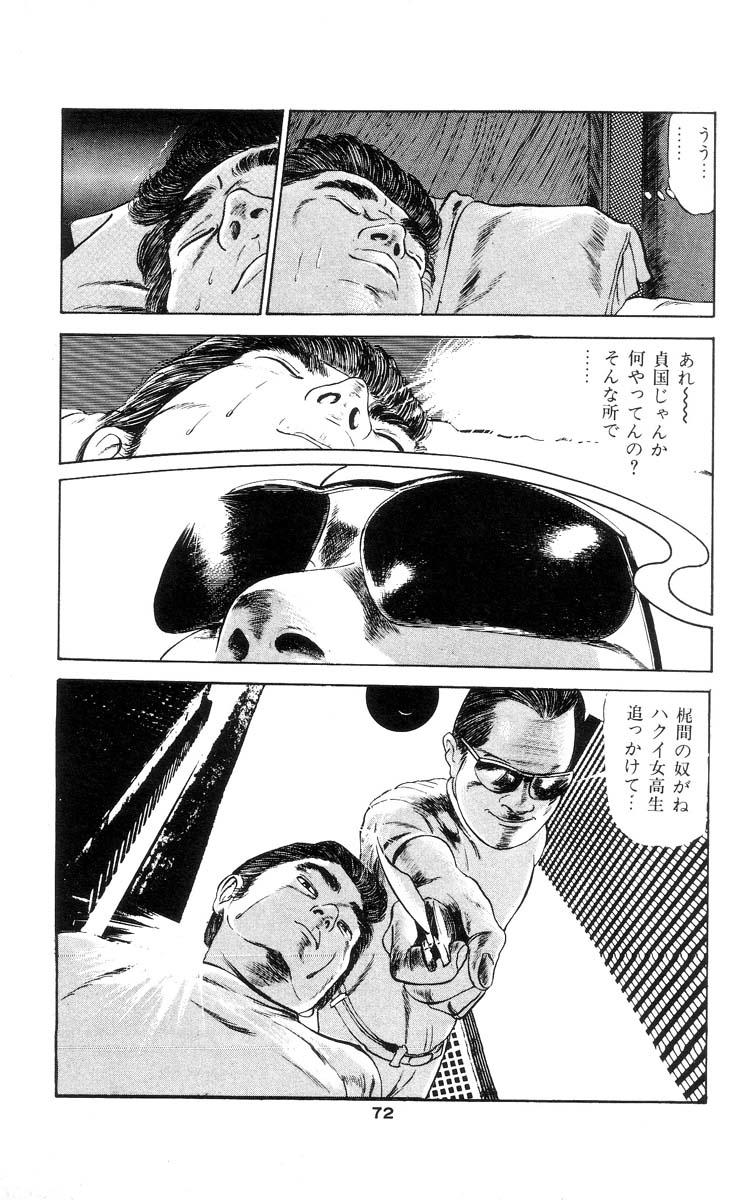 Tenshi no Harawata Vol. 01 76