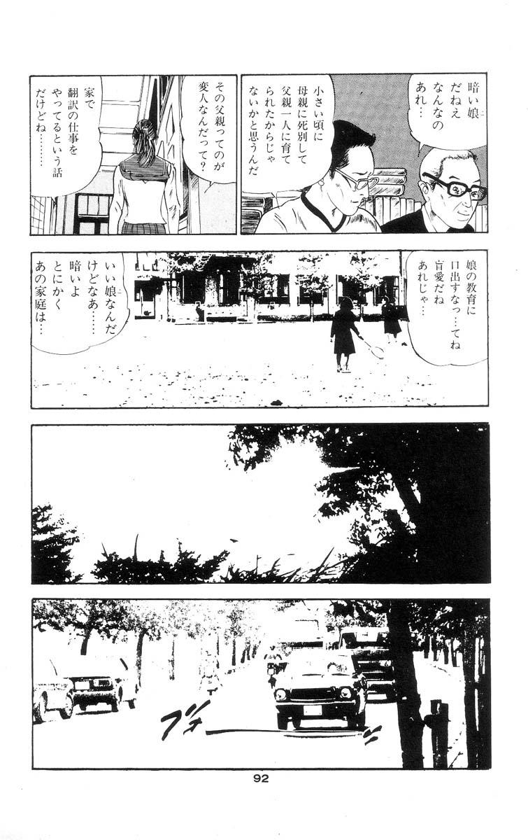 Tenshi no Harawata Vol. 01 93