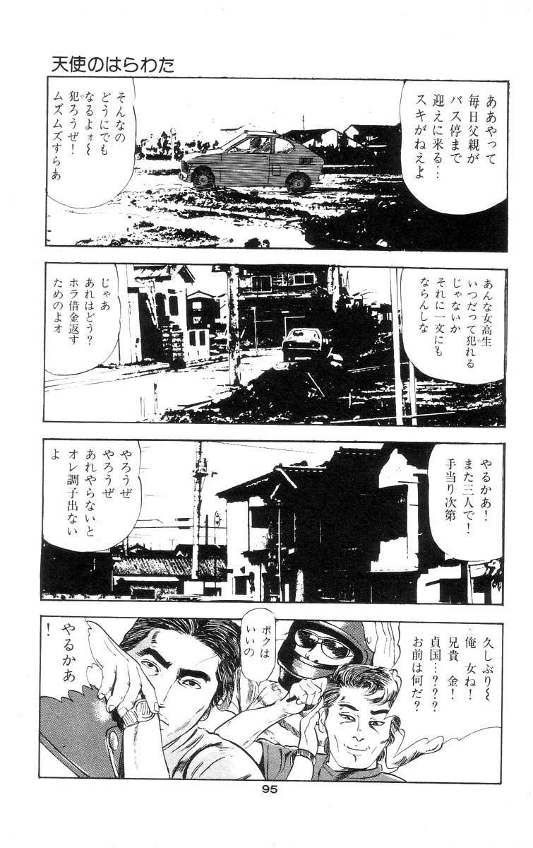 Tenshi no Harawata Vol. 01 96