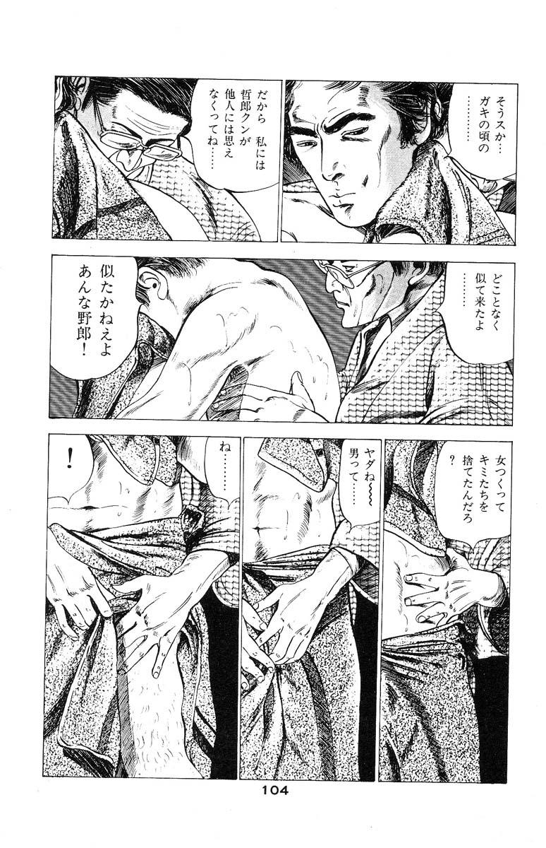Tenshi no Harawata Vol. 03 106