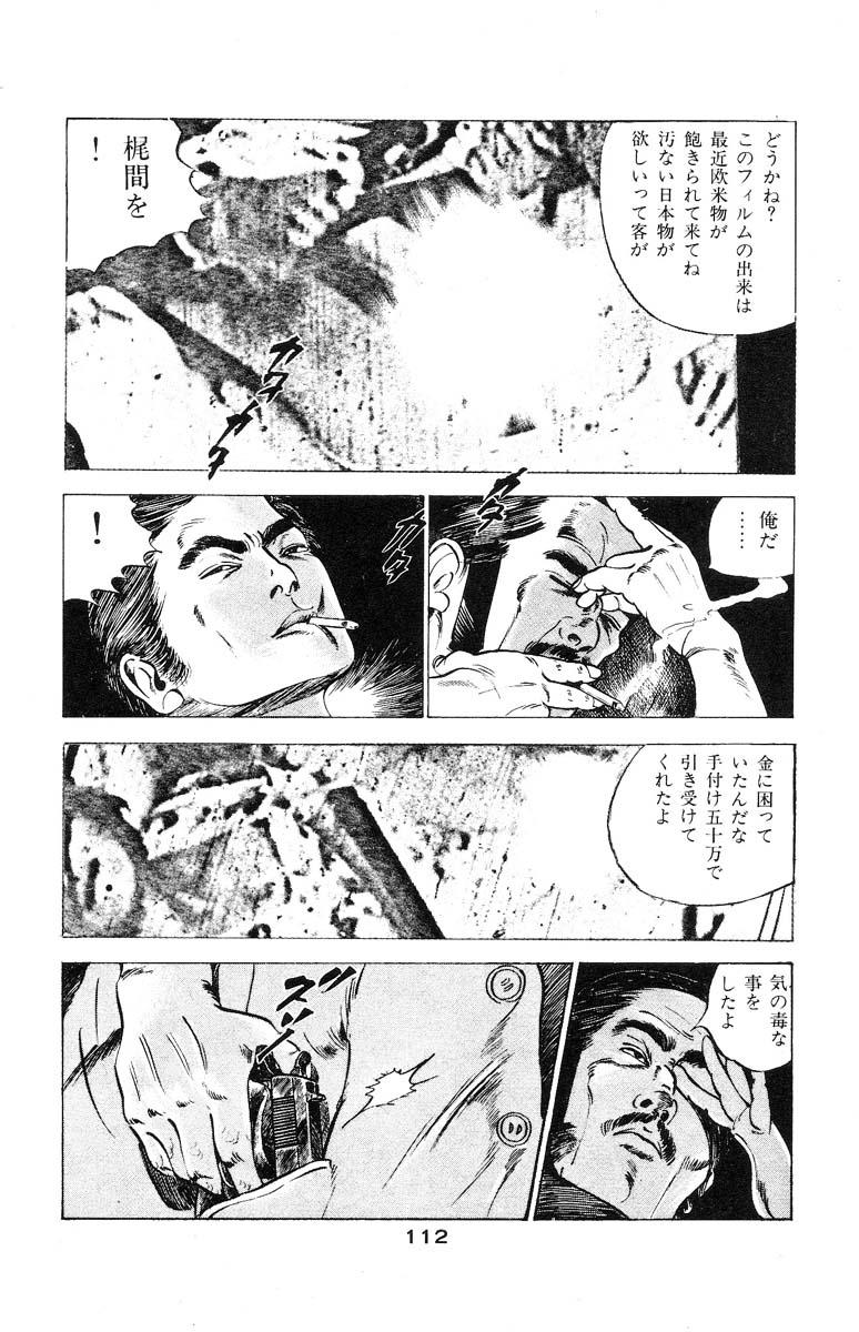 Tenshi no Harawata Vol. 03 114