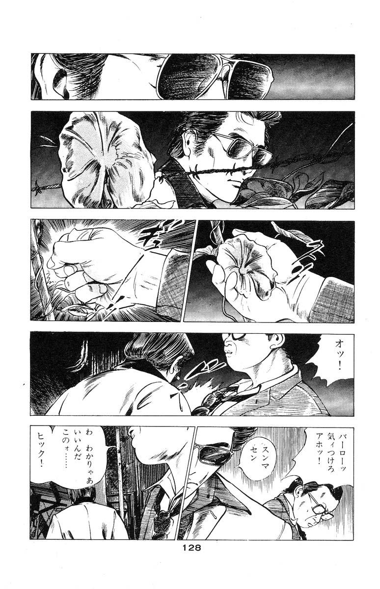 Tenshi no Harawata Vol. 03 130