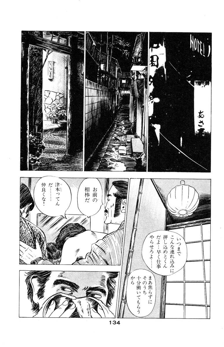 Tenshi no Harawata Vol. 03 136