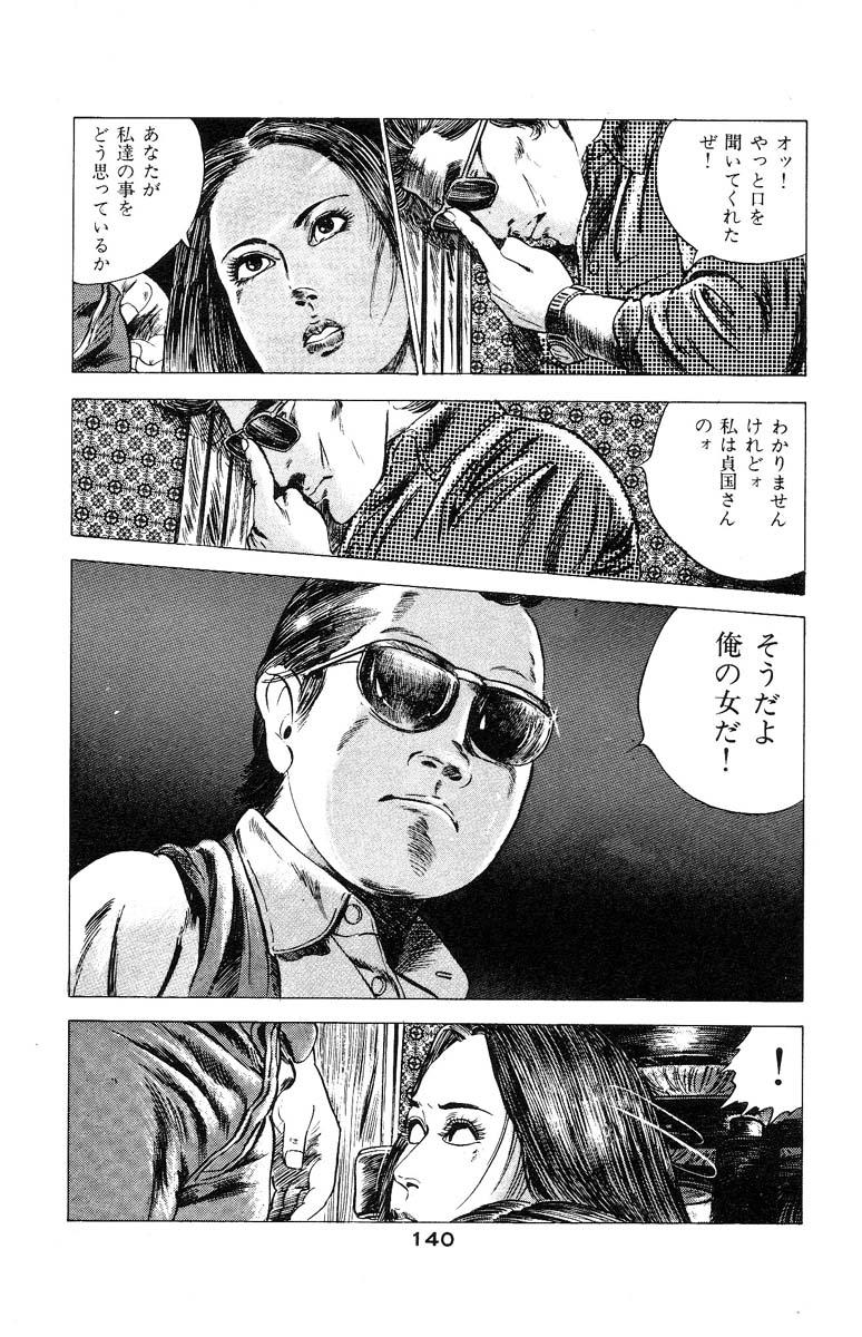 Tenshi no Harawata Vol. 03 142