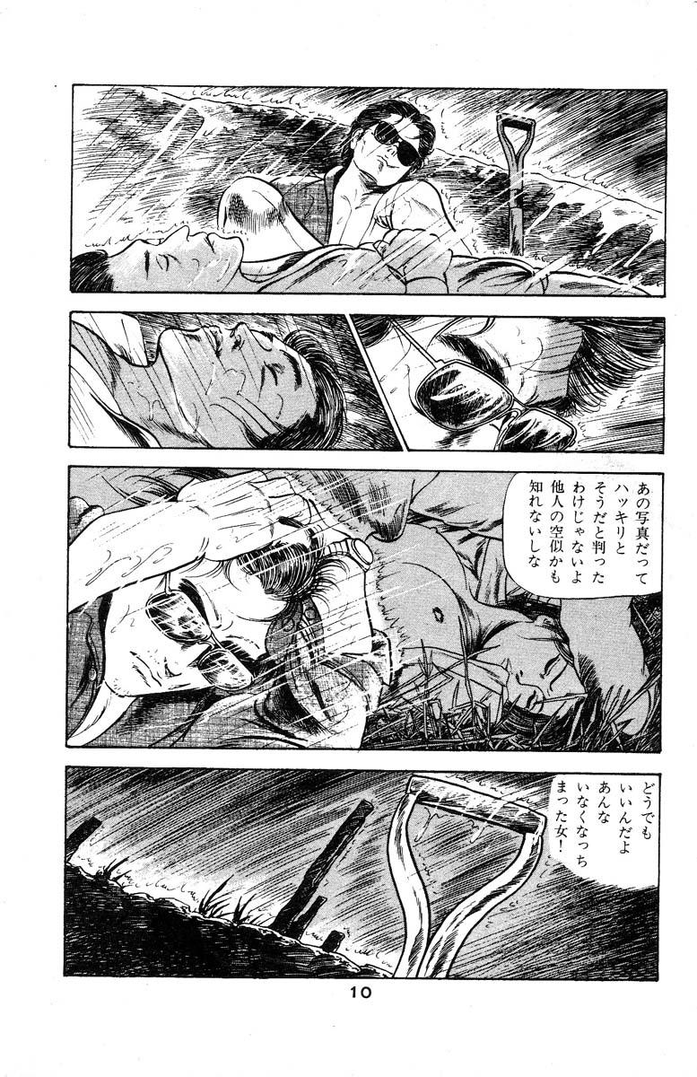 Tenshi no Harawata Vol. 03 15