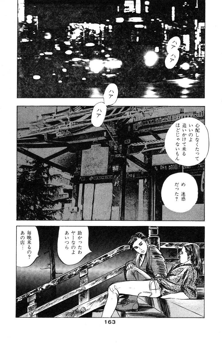 Tenshi no Harawata Vol. 03 163