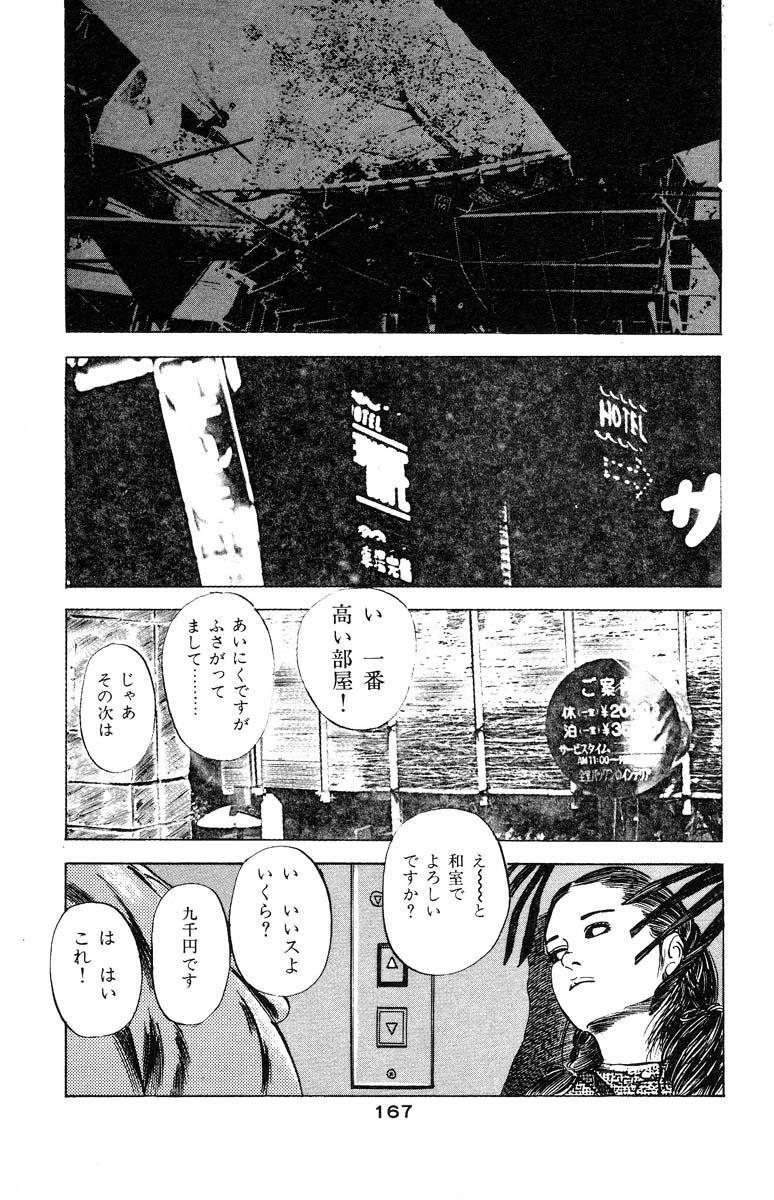 Tenshi no Harawata Vol. 03 167