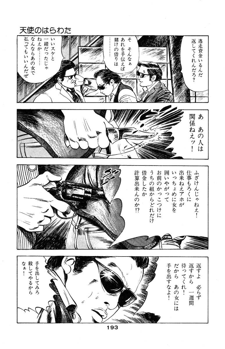 Tenshi no Harawata Vol. 03 192